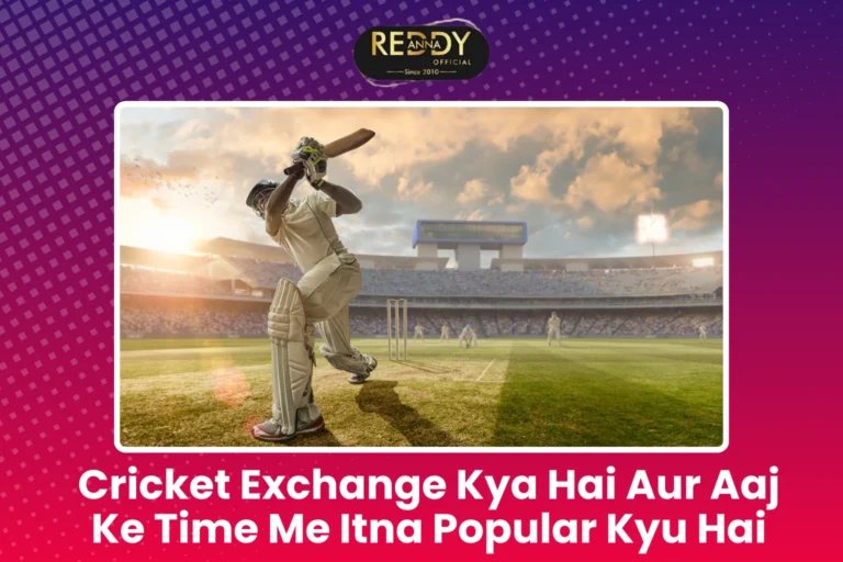 Cricket Exchange Kya Hai