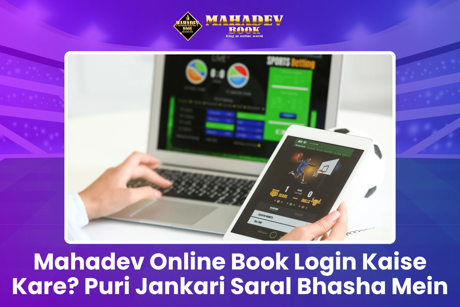 Mahadev Online Book Login Kaise Kare